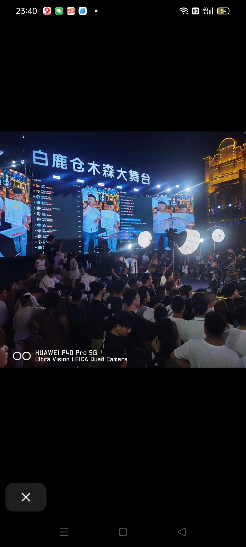 滿滿福氣進家門 木森大舞臺人氣爆棚，幸運錦鯉喜提冰箱大獎