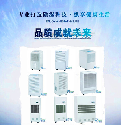 電子廠專(zhuān)用除濕機(jī)-產(chǎn)品報(bào)價(jià)-杭州日業(yè)電器設(shè)備